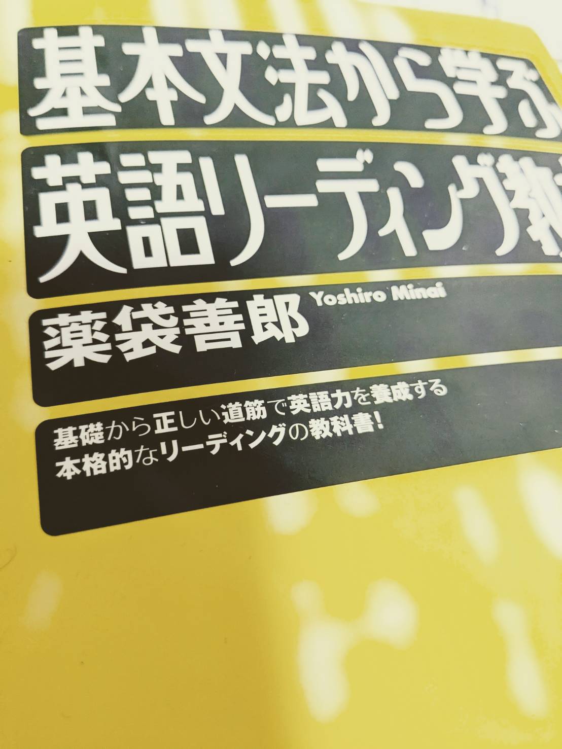 『黄リー教』の表紙画像